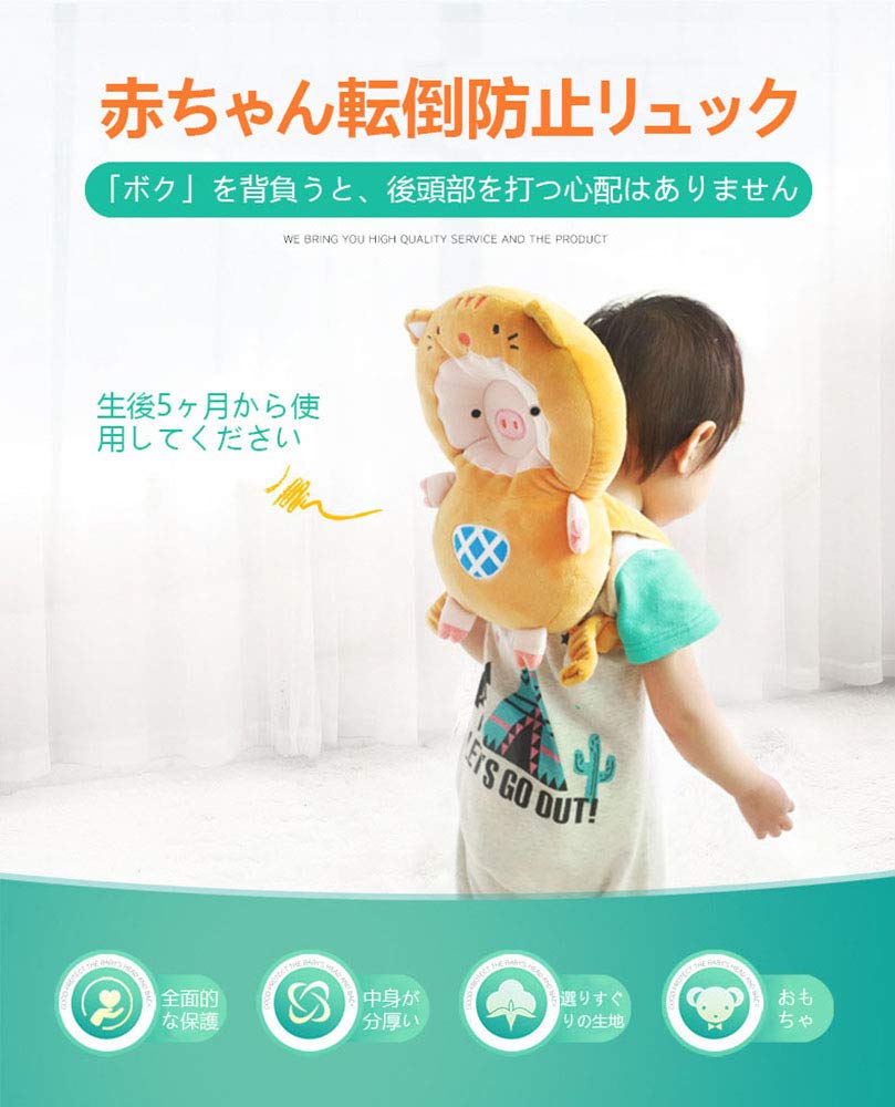 Amazon.co.jp: Monsatto 赤ちゃん 転倒防止 リュック 綿表地 適用年齢6